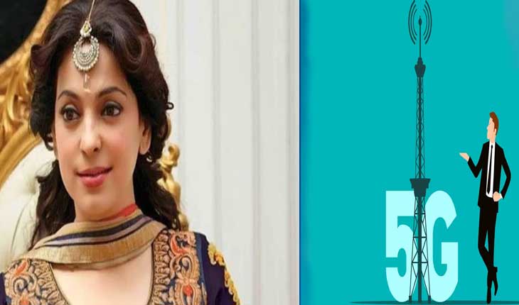 ୫ ଜି ନେଟୱର୍କ ବିରୋଧରେ କୋର୍ଟରେ ମାମଲା ଦାଖଲ କଲେ ଅଭିନେତ୍ରୀ ଜୁହି ଚାୱଲା