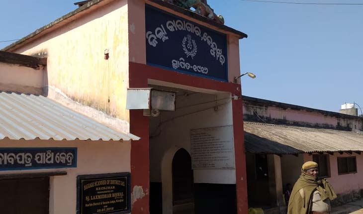 କେନ୍ଦୁଝର ଜିଲ୍ଲା କାରାଗାରର ୯ ଅନ୍ତେବାସୀ କରୋନା ଆକ୍ରାନ୍ତ