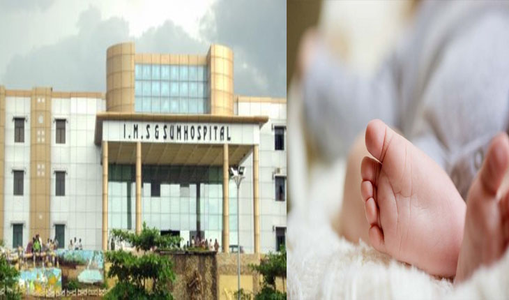 ବିରଳ ଅସ୍ତ୍ରୋପଚାର କରି ୧୨ ଦିନର ଶିଶୁର ଜୀବନ ବଞ୍ଚାଇଲେ ସମ୍ ଏବଂ ଆଇଏମ୍‌ଏସ୍ ଡାକ୍ତର