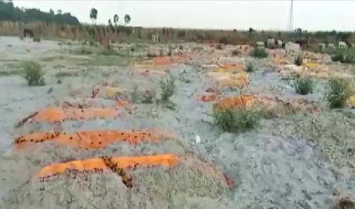 କରୋନାର କରୁଣ ଚିତ୍ର: ଶବକୁ ନଦୀରେ ଭସାଇଦେବା ଘଟଣା ପରେ, ଏବେ ଗଙ୍ଗା ନଦୀ ବାଲିରେ ମୃତଦେହକୁ ପୋତି ଦେଉଛନ୍ତି ଲୋକେ