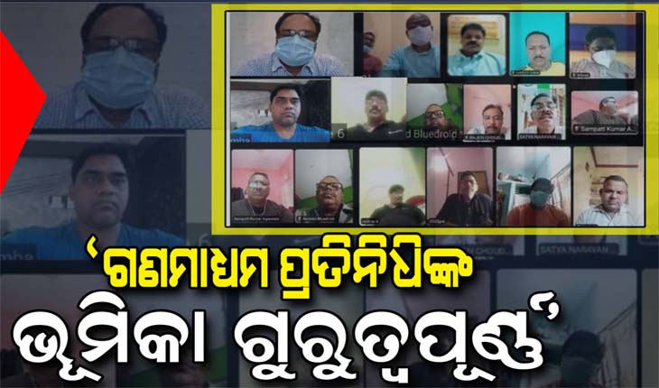 ‘ଭୁବନେଶ୍ୱର ବାର୍ତ୍ତାଜୀବୀ’କୁ ଉନ୍ମୋଚନ କଲେ ମାନସ ମଙ୍ଗରାଜ: ସତର୍କତାର ସହ କାର୍ଯ୍ୟ କରିବାକୁ ସାମ୍ୱାଦିକଙ୍କୁ ପରାମର୍ଶ