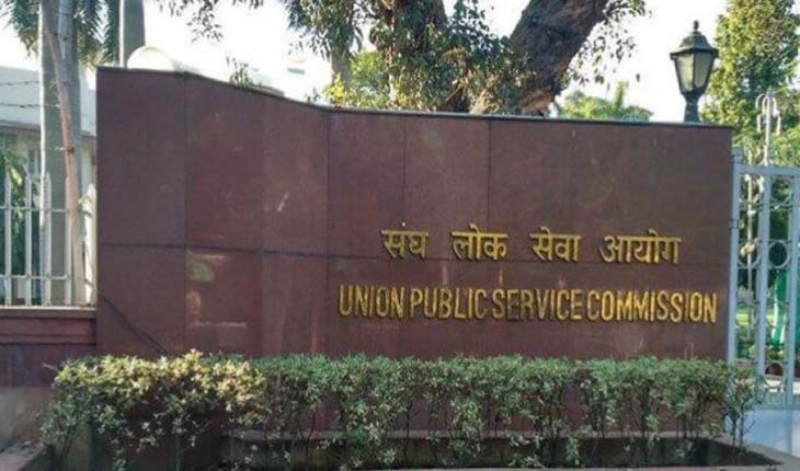 ଘୁଞ୍ଚିଲା ସିଭିଲ୍ ସର୍ଭିସ୍ (ପ୍ରିଲିମିନାରୀ) ପରୀକ୍ଷା