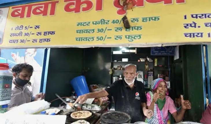 BABA-KI-DHABA
