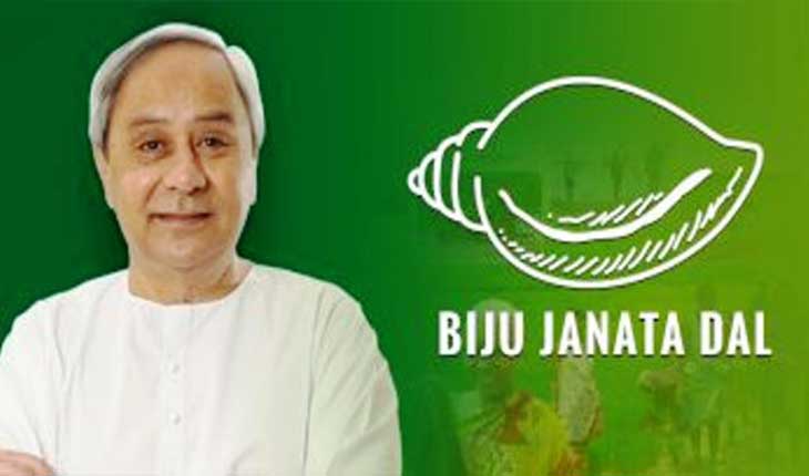 ୩୦ ଜିଲ୍ଲା ପାଇଁ ବିଜେଡିର ନୂଆ ପର୍ଯ୍ୟବେକ୍ଷକ ନିଯୁକ୍ତ, ୪ ଯୁବ ନେତାଙ୍କୁ ୨ଟି ଲେଖାଏଁ ଜିଲ୍ଲାର ଦାୟିତ୍ୱ