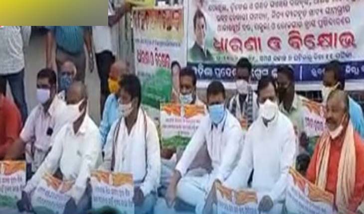 ତୈଳ ଦର ନିୟନ୍ତ୍ରଣକୁ ଆଣିବା ପାଇଁ ନିର୍ବାଚନ ସମୟରେ ଦେଇଥିବା ପ୍ରତିଶ୍ରୁତି ପାଳନ କରୁନି କେନ୍ଦ୍ର- କଂଗ୍ରେସ