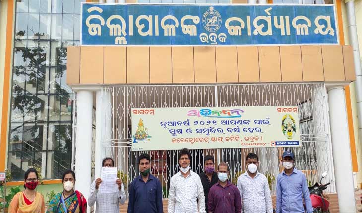 ପୁନଃ ନିଯୁକ୍ତି ଦାବି କରି ଜିଲ୍ଲାପାଳ ଅଫିସ ସମ୍ମୁଖରେ କମ୍ପ୍ୟୁଟର ଶିକ୍ଷକଙ୍କ ଗଣଧାରଣା ଓ ପ୍ରତିବାଦ ସଭା