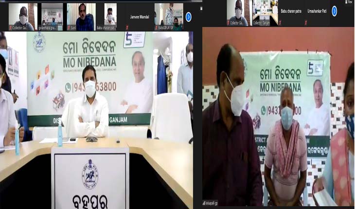 ପ୍ରଥମ ଥର ପାଇଁ ଆରମ୍ଭ ହେଲା ‘ମୋ ନିବେଦନ’ କାର୍ଯ୍ଯକ୍ରମ, ଭର୍ଚୁଆଲରେ ହେବ ଗ୍ରାମବାସୀଙ୍କ ସମସ୍ୟାର ସମାଧାନ