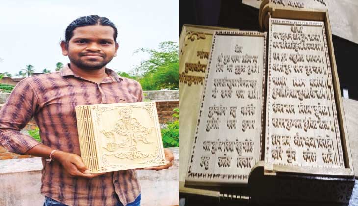 ଭାବନାରୁ ସାଧନା: କାଠରେ ହନୁମାନ ଚାଳିଶା ପୁସ୍ତକ