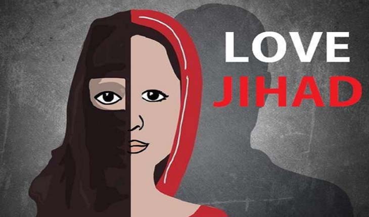 ଗୁଜୁରାଟରେ ୧୫ ଜୁନରୁ ଲାଗୁ ହେବ ଲଭ୍ ଜିହାଦ ଆଇନ, ଦୋଷୀଙ୍କୁ ହୋଇପାରେ ୧୦ ବର୍ଷ ଜେଲ୍