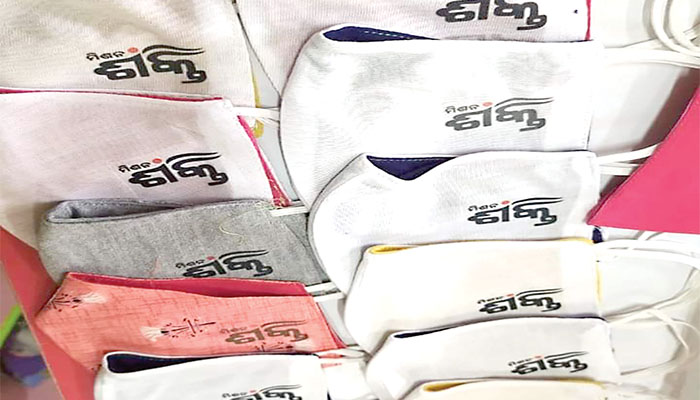 ମିଶନ ଶକ୍ତିର ମାସ୍କ ମିଶନ