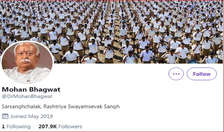 ଆରଏସଏସ ମୁଖ୍ୟଙ୍କ ଆକାଉଣ୍ଟରୁ ବ୍ଲୁ ଟିକ୍‌ ମାର୍କ ହଟାଇଲା ଟ୍ବିଟର