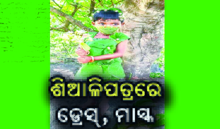 ଚର୍ଚ୍ଚାରେ ୪ ବର୍ଷର ‘ମଡେଲ ବ୍ଲେସି’: ଶିଆଳିପତ୍ରରେ ଡ୍ରେସ୍‍, ମାସ୍କ