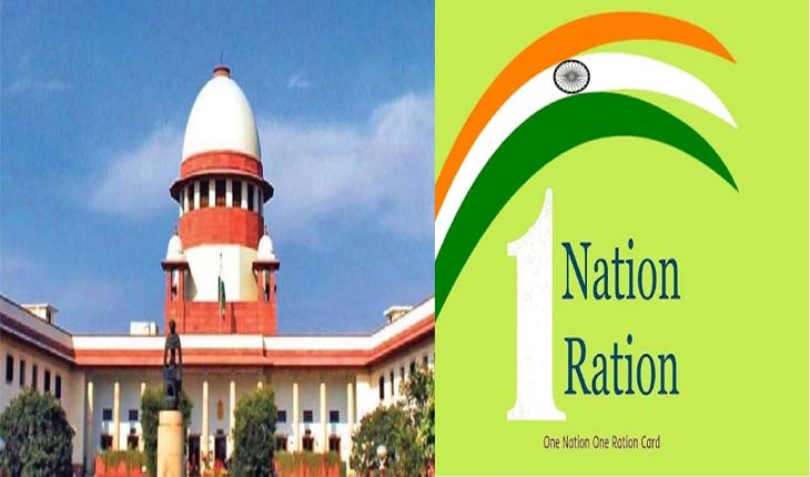 ଜୁଲାଇ ୩୧ ସୁଦ୍ଧା ‘ୱାନ୍‌ ନେସନ୍‌, ୱାନ୍‌ ରାସନ କାର୍ଡ’ ଲାଗୁ କରିବାକୁ ସବୁ ରାଜ୍ୟ ଓ କେନ୍ଦ୍ରଶାସିତ ଅଞ୍ଚଳକୁ ସୁପ୍ରିମ୍‌ କୋର୍ଟଙ୍କ କଡ଼ା ନିର୍ଦ୍ଦେଶ