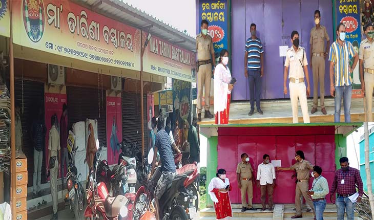 ଆଗରେ ତାଲା, ପଛରେ ଖୋଲା: ଦୋକାନ ସିଲ କଲା ପ୍ରଶାସନ