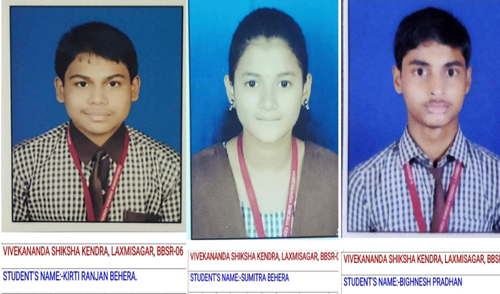 ଦଶମ ରେଜଲ୍ଟରେ ବିବେକାନନ୍ଦ ଶିକ୍ଷାକେନ୍ଦ୍ରର କୃତିତ୍ବ