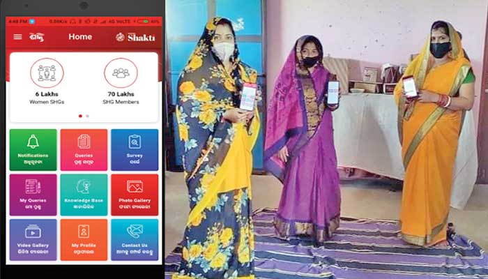 ‘ମିଶନ୍‍ ଶକ୍ତି’ ଆପ୍‍ରେ ୧ ଲକ୍ଷ ସଦସ୍ୟ : ଏବେ ଡିଜିଟାଲ ଦୁନିଆରେ ମହିଳା ସ୍ୱୟଂ ସହାୟକ ଗୋଷ୍ଠୀ