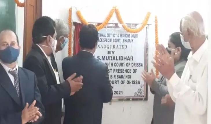 ଭଦ୍ରକରେ ସ୍ବତନ୍ତ୍ର ପୋକ୍ସୋ କୋର୍ଟ ଉଦଘାଟିତ