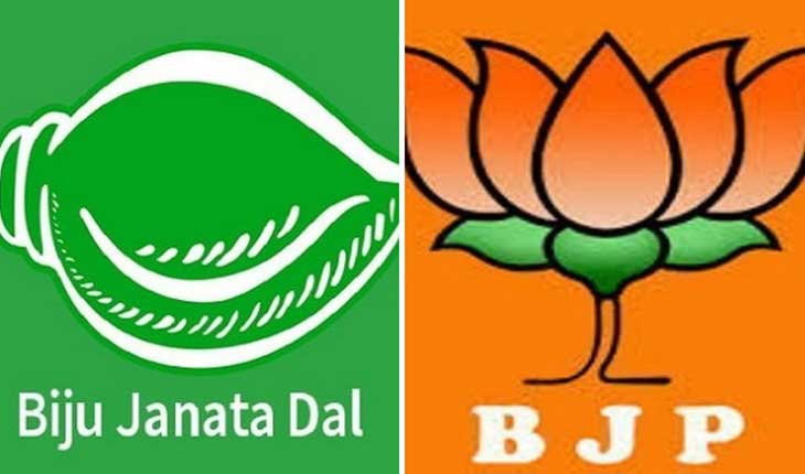 ସାମ୍ବିଧାନିକ ଅନୁଷ୍ଠାନକୁ ବିଜେପିର ଅପମାନ ଦୁର୍ଭାଗ୍ୟଜନକ: ବିଜେଡି