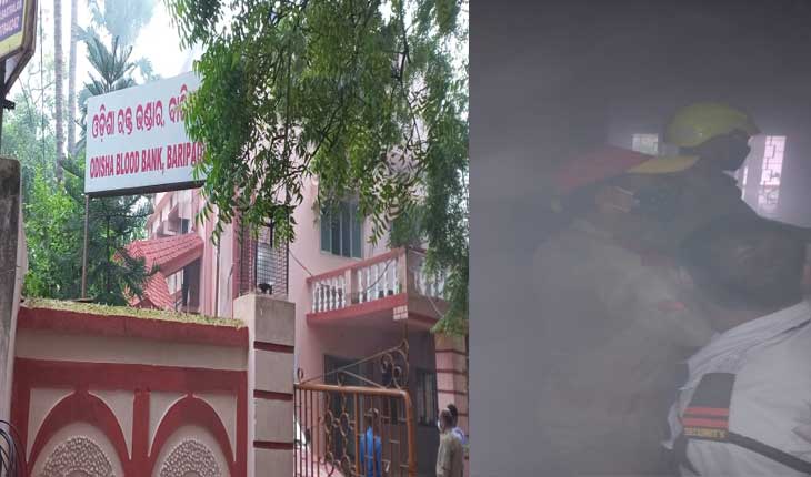 ପଣ୍ଡିତ ରଘୁନାଥ ମୁର୍ମୁ ଭେଷଜ ମହାବିଦ୍ୟାଳୟ ଓ ଚିକିତ୍ସାଳୟ ରକ୍ତଭଣ୍ଡାରରେ ଅଗ୍ନିକାଣ୍ଡ