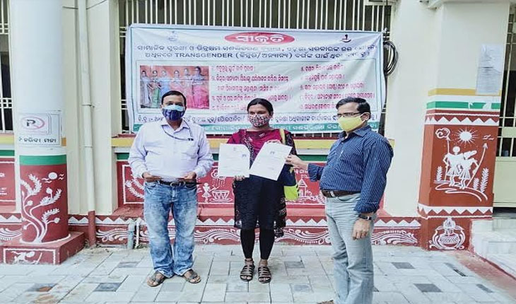 ଅନଲାଇନରେ ପ୍ରଥମ ଥର କିନ୍ନରଙ୍କୁ ପ୍ରମାଣ ଓ ପରିଚୟପତ୍ର ପ୍ରଦାନ, ରାଜ୍ୟ ସରକାରଙ୍କ “ସ୍ୱୀକୃତି” ଯୋଜନାରେ ମିଳିବ ସହାୟତା