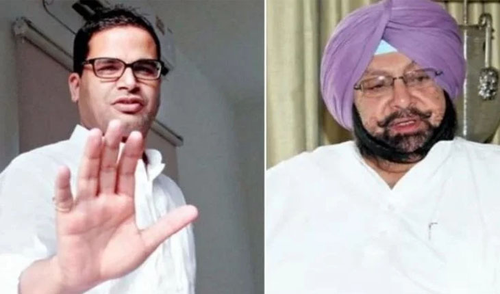 ପଞ୍ଜାବ ମୁଖ୍ୟମନ୍ତ୍ରୀଙ୍କ ମୁଖ୍ୟ ପରାମର୍ଶଦାତା ପଦରୁ ଇସ୍ତଫା ଦେଲେ ନିର୍ବାଚନ ରଣନୀତିଜ୍ଞ ପ୍ରଶାନ୍ତ କିଶୋର