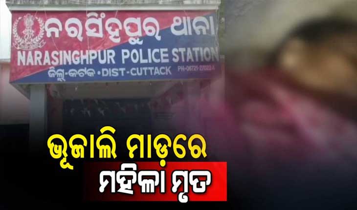 ପୂର୍ବ ଶତ୍ରୁତାକୁ କେନ୍ଦ୍ର କରି ଦୁଇ ପରିବାର ମଧ୍ୟରେ ଗଣ୍ଡଗୋଳ, ଜଣେ ମୃତ ଦୁଇ ଗୁରୁତର