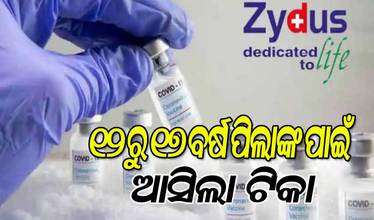 ଟ୍ରିପଲ ଡୋଜ୍‌ ଜାଇକୋଭ-ଡିକୁ ଜରୁରିକାଳୀନ ବ୍ୟବହାର ପାଇଁ ଅନୁମତି