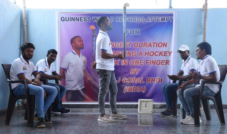 ଗିନିଜ ବୁକ୍ ଅଫ୍ ୱାର୍ଲଡ୍ ରେକର୍ଡ ନିଶା, ଗୋଟିଏ ଆଙ୍ଗୁଠିରେ ୩ ଘଣ୍ଟା ହକି ଷ୍ଟିକ ବାଲାନ୍ସ