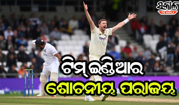 ଇଂଲଣ୍ଡ ବୋଲରଙ୍କ ଆଗରେ ଆତ୍ମସମର୍ପଣ କଲା ବିରାଟ ବାହିନୀ, ୩ୟ ଟେଷ୍ଟରେ ଗୋଟିଏ ଇନିଂସ ଓ ୭୬ ରନ୍‌ରେ ଭାରତ ପରାସ୍ତ