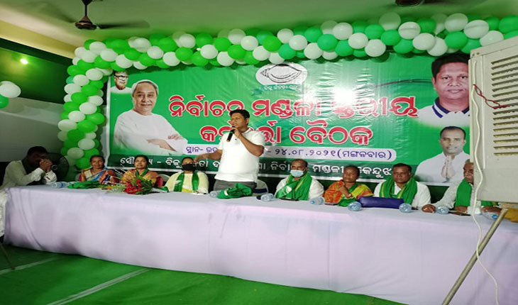 ପଞ୍ଚାୟତ ନିର୍ବାଚନ ପାଇଁ ବିଗୁଲ ବଜାଇଲେ ପ୍ରଣବ, କେନ୍ଦୁଝରରେ ଦଳୀୟ କର୍ମୀଙ୍କୁ ଦେଲେ ଗୁରୁମନ୍ତ୍ର