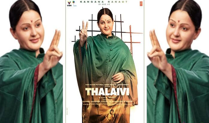 ଥଲାଇଭି’ର ରିଲିଜ୍‌ ତାରିଖ ଘୋଷଣା କଲେ କଙ୍ଗନା