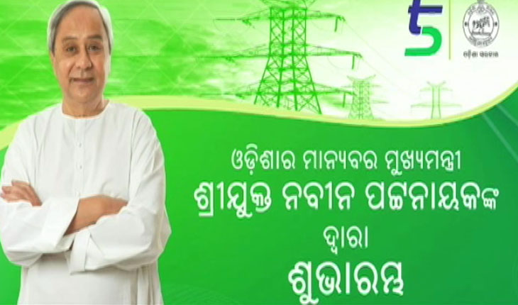 ଡିଜିଟାଲ ହେଲା ଶକ୍ତି ବିଭାଗ, ଲୋକଙ୍କ ହାତପାହନ୍ତାରେ ପହଞ୍ଚିବ ସେବା-  ମୁଖ୍ୟମନ୍ତ୍ରୀ