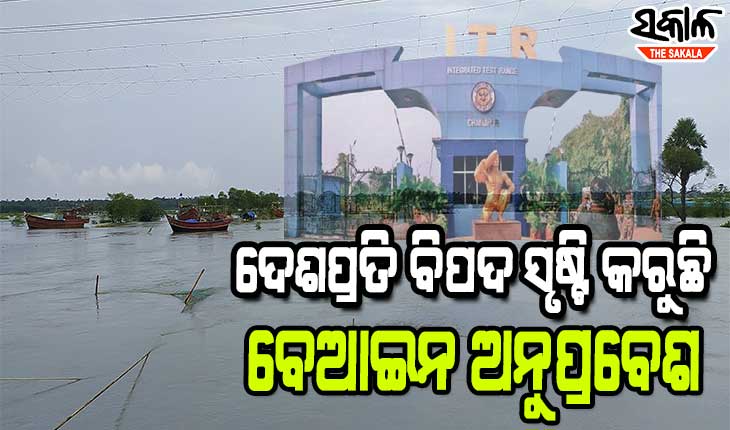 ପ୍ରତିରକ୍ଷା ବିଭାଗ ସୁରକ୍ଷା ଭେଦୁଛନ୍ତି ପଡୋଶୀ : ମୁକୁଳା ପଡିଛି ବିସ୍ତୀର୍ଣ୍ଣ ସମୁଦ୍ର ତଟ, ଅନୁପ୍ରବେଶକାରୀଙ୍କୁ ଅନୁକୂଳ ସମୁଦ୍ରକୁଳ