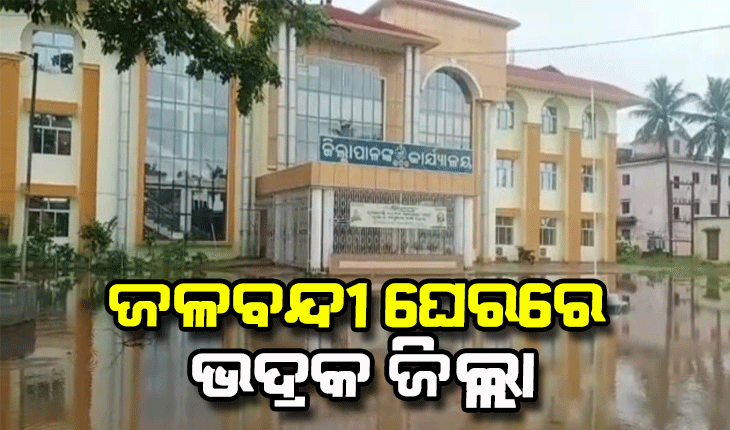 ବର୍ଷାରେ ବେହାଲ ଭଦ୍ରକ ଜ଼ିଲ୍ଲା, ବିପଦ ସଙ୍କେତ ଟପିଲା ବୈତରଣୀ