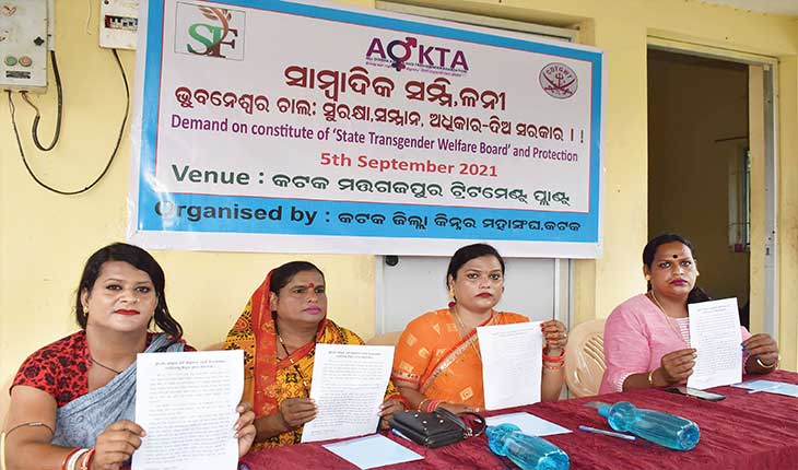 ୭ ତାରିଖରେ ଭୁବନେଶ୍ୱର ଚାଲ ଡକରା : କିନ୍ନରଙ୍କୁ ମିଳୁ ସୁରକ୍ଷା, ସମ୍ମାନ ଓ ଅଧିକାର