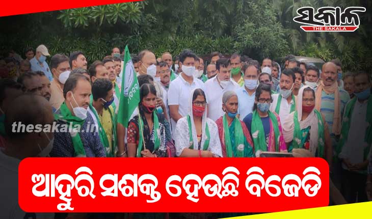 ବଢୁଛି ବିଜେଡ଼ିର ବଳ: ବିଜେଡିରେ ସାମିଲ୍ ହେଲେ ଶତାଧିକ ବିଜେପି ଓ କଂଗ୍ରେସ କର୍ମୀ