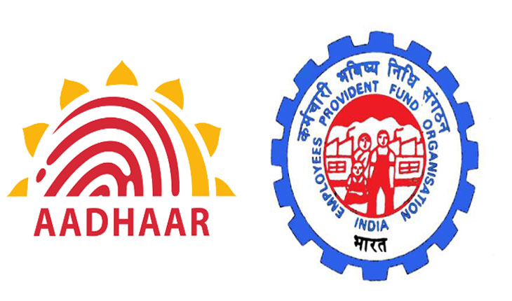 ଇପିଏଫ୍ଓ ୟୁଏଏନ୍-ଆଧାର ସଂଯୋଗ ସମୟସୀମା ବଢ଼ିଲା