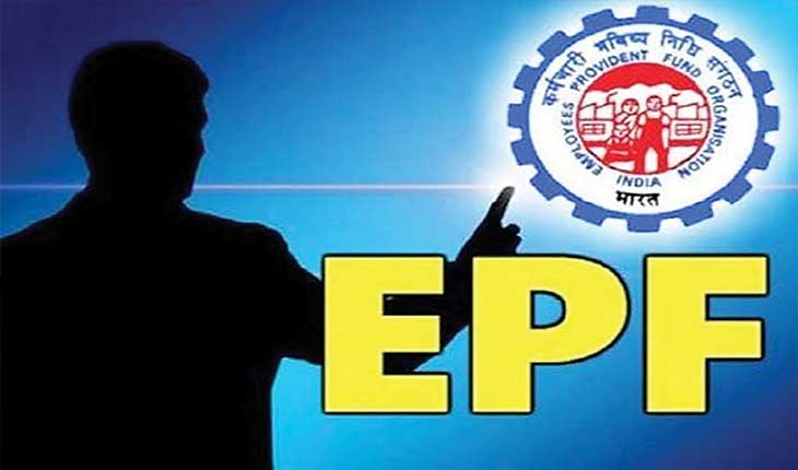 ପିଏଫ୍ ବାର୍ଷିକ ୨.୫ ଲକ୍ଷରୁ ଅଧିକ କଟୁଥିଲେ, ଖୋଲାଯିବ ଆଉ ଏକ ଆକାଉଣ୍ଟ