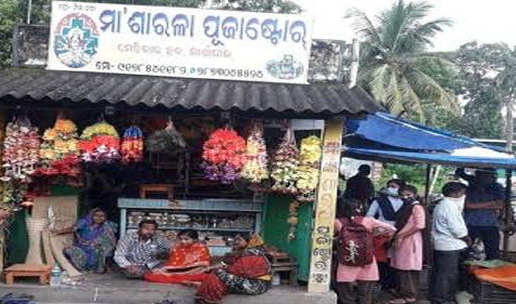 ଗୁଣିଗାରିଡ଼ି ସନ୍ଦେହରେ ଦୋକାନ ଆଗରେ ଧାରଣା