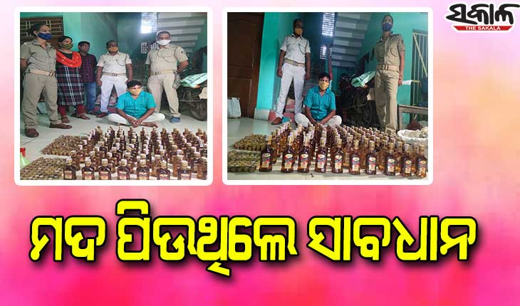 ନକଲି ମଦ ଫାକ୍ଟ୍ରିରେ ଚଢ଼ାଉ, ନକଲି ମଦ ସହ ପ୍ରସ୍ତୁତି ଯନ୍ତ୍ରାଂଶ ଜବତ