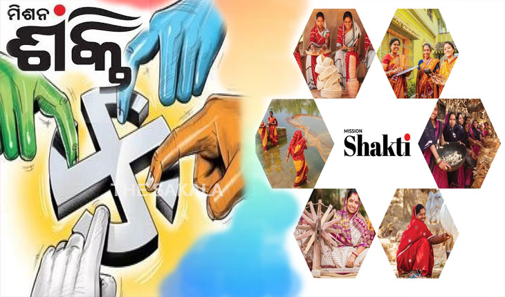 ପିପିଲି ଉପନିର୍ବାଚନରେ ‘ଗେମ ଚେଞ୍ଜର’ ହେବ ମିଶନ ଶକ୍ତି