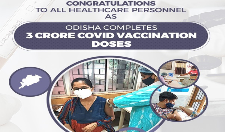 ରାଜ୍ଯରେ ୩ କୋଟି ଟପିଲା ଟିକାକରଣ: ସ୍ବାସ୍ଥ୍ଯ କର୍ମୀ ଓ ଜନସାଧାରଣଙ୍କୁ ଧନ୍ଯବାଦ ଜଣାଇଲେ ମୁଖ୍ଯମନ୍ତ୍ରୀ