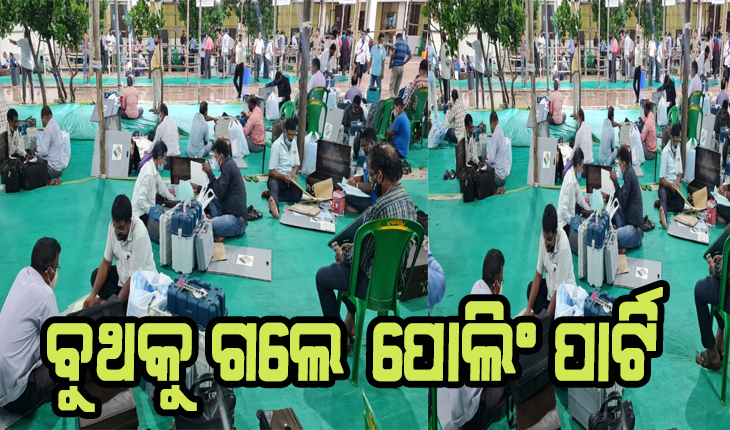 ପିପିଲି ଉପ ନିର୍ବାଚନ: ବୁଥକୁ ଗଲେ ପୋଲିଂ ପାର୍ଟି