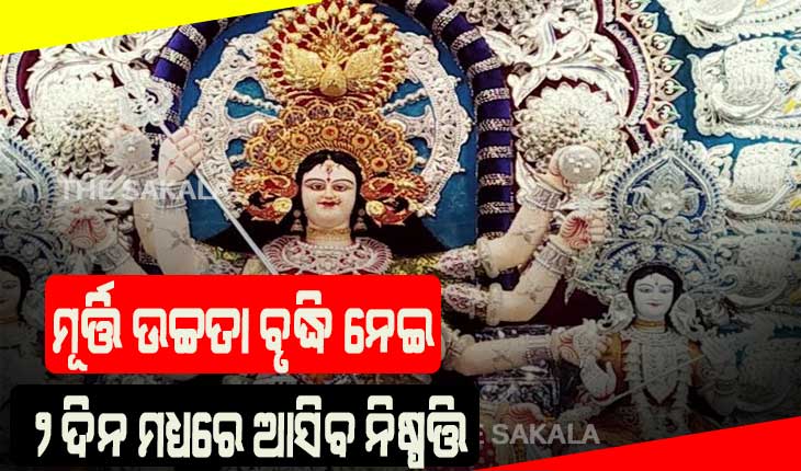 ସଂକ୍ରମଣ ସ୍ଥିତି ଦେଖି ଭକ୍ତଙ୍କ ଦର୍ଶନ ଉପରେ ନିଆଯିବ ନିଷ୍ପତ୍ତି