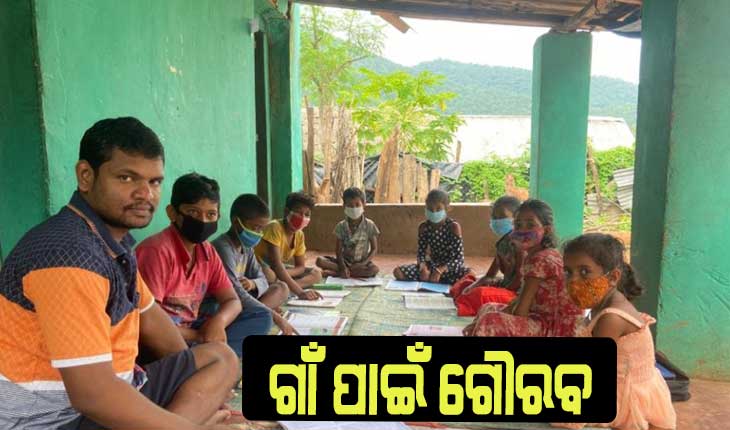 ଗାଁ ପାଇଁ ଗୌରବ: ଅଜ୍ଞାନର ଅନ୍ଧକାର ଦୂର କରିବା ଲକ୍ଷ୍ୟରେ ରାଜେସ, ଷ୍ଟାଇପେଣ୍ଡ ପଇସାରେ ଗରିବ ପିଲାଙ୍କ ପାଇଁ କିଣି ଦିଅନ୍ତି ବହି ଖାତା