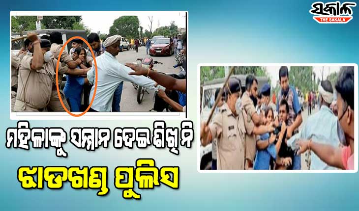 ଷଢେ଼ଇକଳାରେ ଓଡ଼ିଆ ମହିଳାଙ୍କୁ ଝାଡଖଣ୍ଡ ପୁଲିସର ଅସଦାଚରଣ