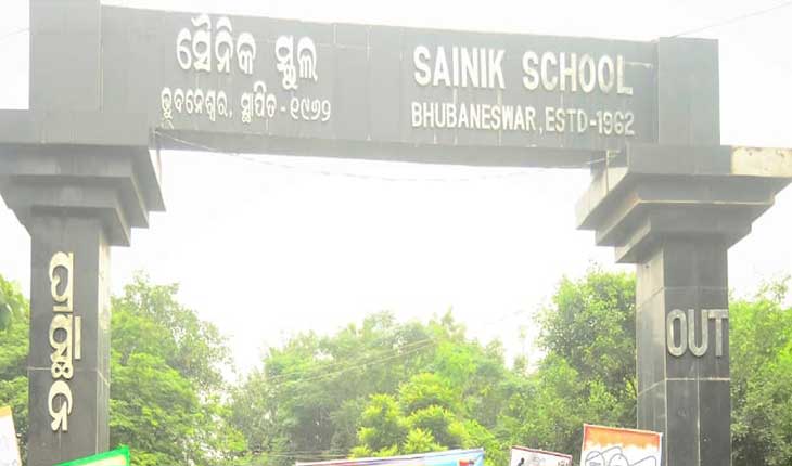 ସୈନିକ ସ୍କୁଲଗୁଡ଼ିକରେ ନାମଲେଖା ପାଇଁ ଆବେଦନ ପ୍ରକ୍ରିୟା ଆରମ୍ଭ