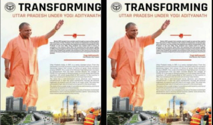 ଯୋଗୀ ସରକାରଙ୍କ ଅଜବ ବିଜ୍ଞାପନ; ୟୁପି ବିକାଶରେ କଲକାତା ଫଟୋ