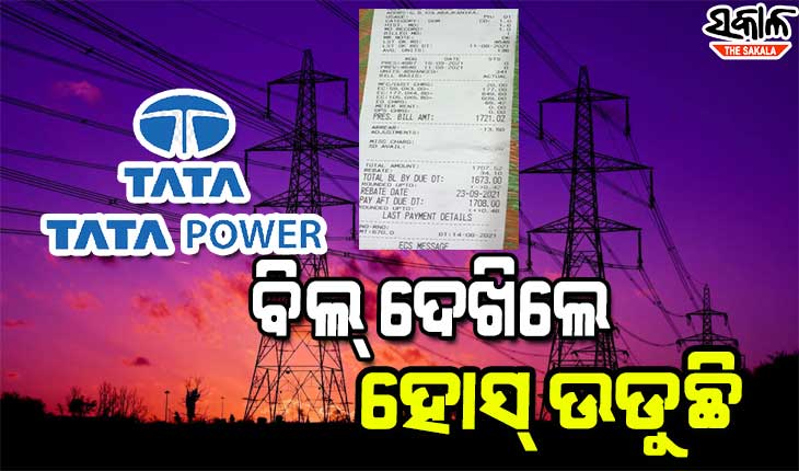 ସେବା ନାମରେ ଟାଟା ପାୱାରର ଶୋଷଣ