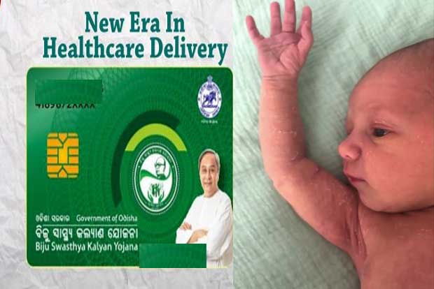 ୭ ଦିନର ଶିଶୁକୁ ନୂଆ ଜୀବନ ଦେଲା ବିଜୁ ସ୍ବାସ୍ଥ୍ୟ କଲ୍ୟାଣ କାର୍ଡ